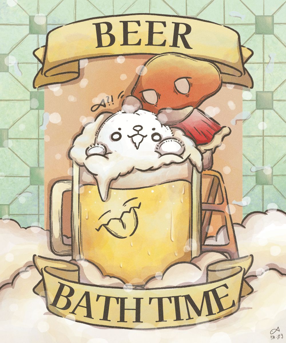 Beer Bath Time