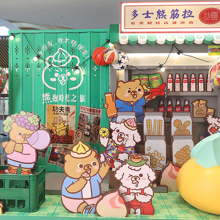 KOLOUR Tsuen Wan x Shatin Centre & Shatin Plaza x Bear Hug Time Journey 