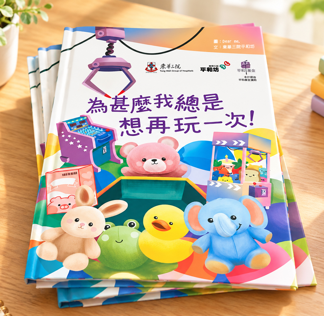 最新繪本