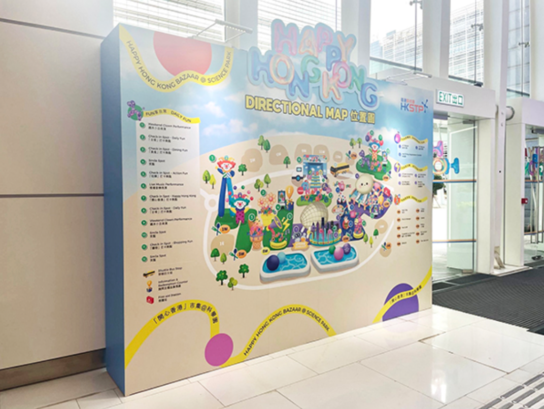 科學園市集「開心香港」 地圖