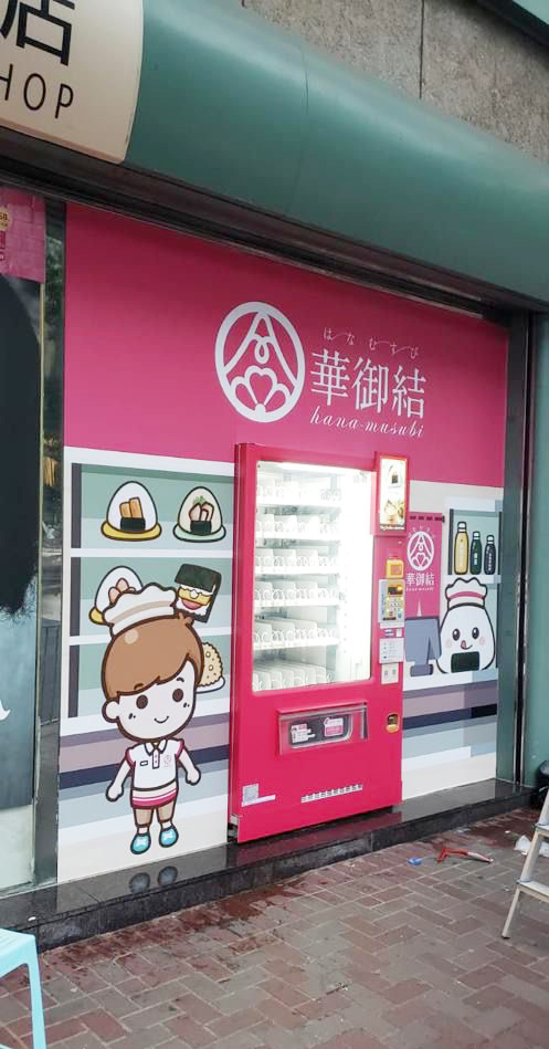 華御結 x Dear me, Popup store