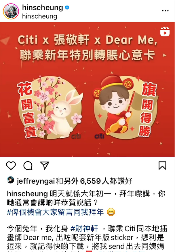 Citi x 張敬軒 x Dear me, 聯乘