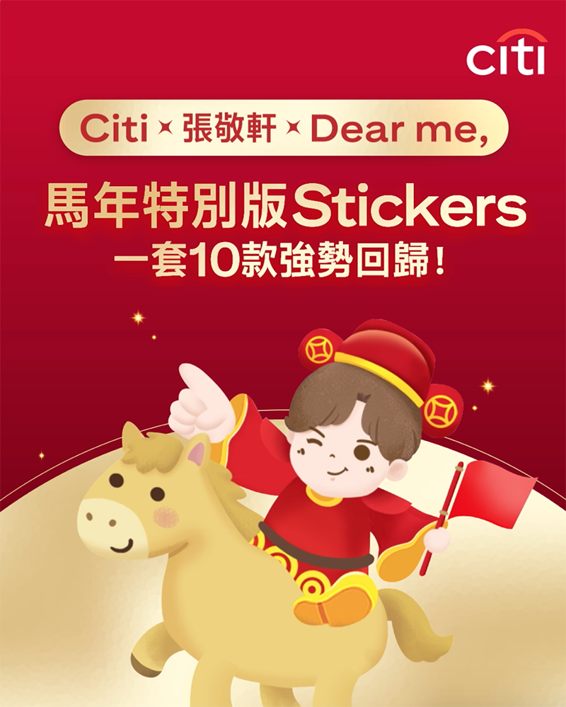Citi x 張敬軒 x Dear me, 聯乘創作 (2026)