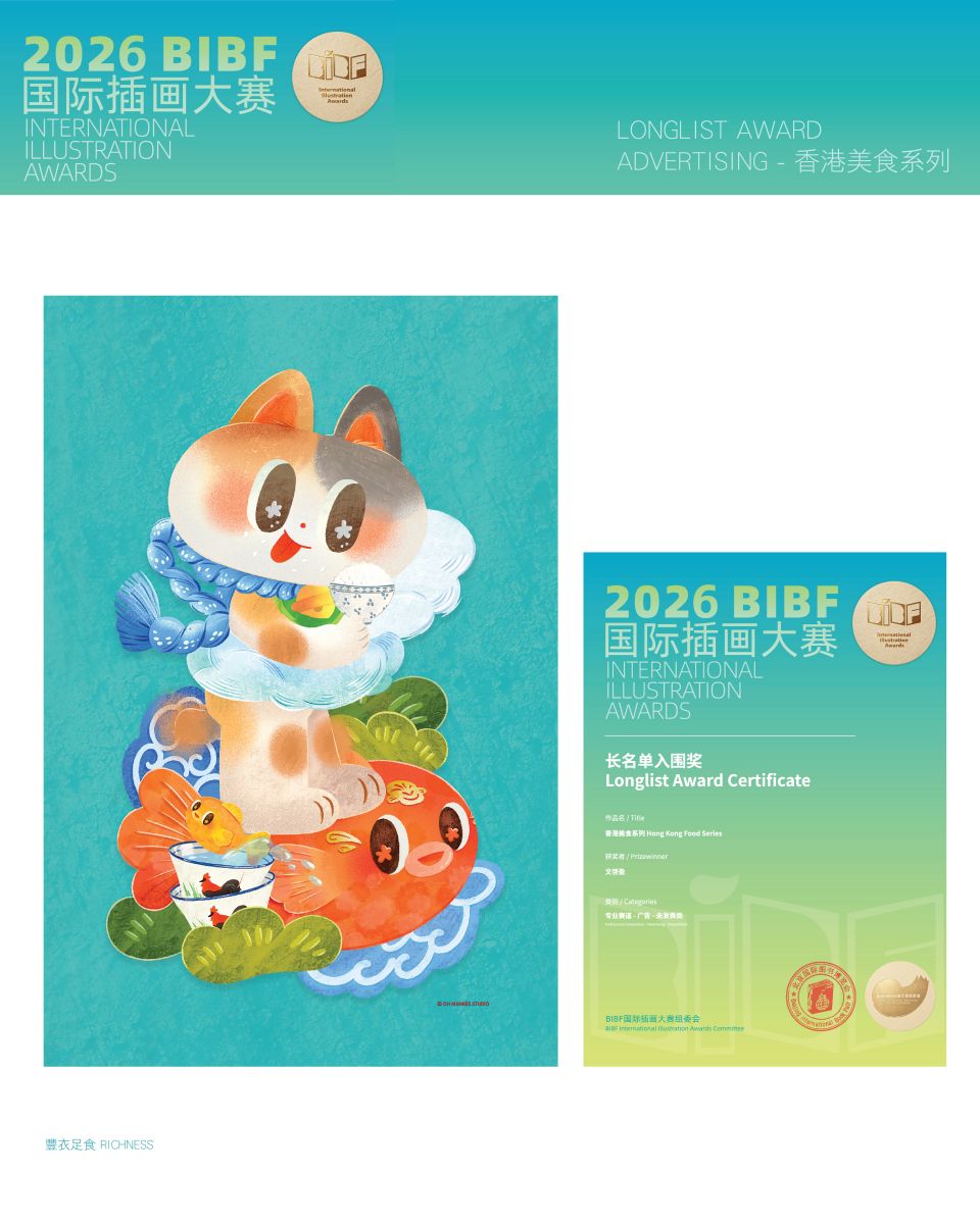 BIBF廣告類 Longlist Award 2026
